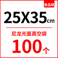 尼龙光面抽真空袋食品包装袋16丝商用透明熟食牛肉丸海参保鲜袋子|尼龙25x35cm16丝100个 1