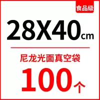尼龙光面抽真空袋食品包装袋16丝商用透明熟食牛肉丸海参保鲜袋子|尼龙28x40cm16丝100个 1