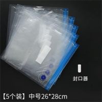 真空保鲜袋抽气压缩袋食品袋水果密封袋自封袋包装熟食干货钱币|5中号+2封口器不含抽气工具 1