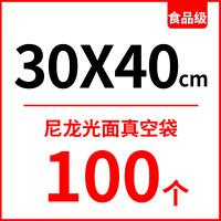 尼龙光面抽真空袋食品包装袋16丝商用透明熟食牛肉丸海参保鲜袋子|尼龙30x40cm16丝100个 1