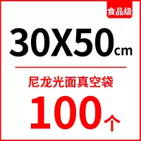 尼龙光面抽真空袋食品包装袋16丝商用透明熟食牛肉丸海参保鲜袋子|尼龙30x50cm16丝100个 1