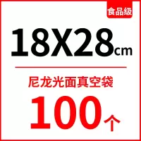 尼龙光面抽真空袋食品包装袋16丝商用透明熟食牛肉丸海参保鲜袋子|尼龙18x28cm16丝100个 1