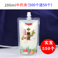 中药袋一次性汤药煎药封口袋便携式装中药包装袋液体袋熬药保鲜袋|新款200ml(500个送50) 1
