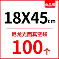 尼龙光面抽真空袋食品包装袋16丝商用透明熟食牛肉丸海参保鲜袋子|尼龙18x45cm16丝100个 1