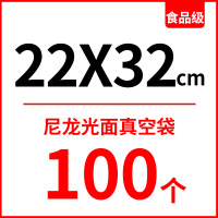 尼龙光面抽真空袋食品包装袋16丝商用透明熟食牛肉丸海参保鲜袋子|尼龙22x32cm16丝100个 1