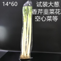 超市蔬菜保鲜袋塑料透明大号定制自粘透气一次性商用青菜包装袋子|14*60内长55全透明100只 1