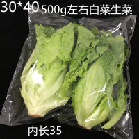 超市蔬菜保鲜袋塑料透明大号定制自粘透气一次性商用青菜包装袋子|30*40内长35全透明100只 1