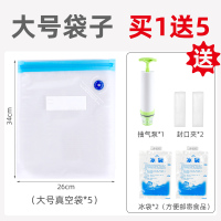 真空保鲜袋食品袋家用密封抽气泵自封袋拉链式阿胶糕包装收纳袋子|大号5个[送卡泵+冰袋] 1