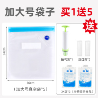 真空保鲜袋食品袋家用密封抽气泵自封袋拉链式阿胶糕包装收纳袋子|加大号5个[送卡泵+冰袋] 1