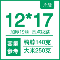 纹路真空食品袋卷袋包装袋阿胶糕压缩塑封抽真空封口机保鲜袋子|12x17cm19丝[200片] 1
