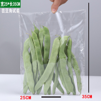 超市蔬菜店保鲜包装袋新鲜商用塑料透明防雾打孔透气大号自粘袋子|[无字款]25*35cm/100个价格 1