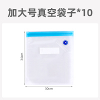 真空保鲜袋食品袋家用密封抽气泵自封袋拉链式阿胶糕包装收纳袋子|加大号10个 1