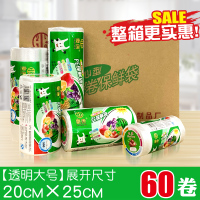 加厚食品背心保鲜袋手提卷装大中小号塑料袋水果包装袋家用经济装|透明小号(20*25)一箱装60卷装价 1