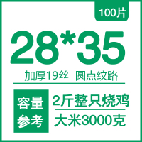 纹路真空食品袋卷袋包装袋阿胶糕压缩塑封抽真空封口机保鲜袋子|28x35cm19丝[100片] 1