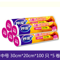 保鲜袋家用经济装加厚食品储奶袋母乳密封冷冻专用袋超市款|点断式普通中号(30cm*20cm)5卷共500只 1
