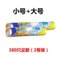保鲜袋家用大中小食品袋耐高温手撕点断式冷藏pe食品级塑料打包袋|小+大搭配装:总380只2卷 1