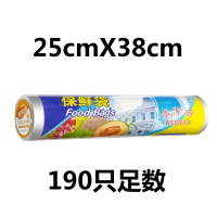 保鲜袋家用大中小食品袋耐高温手撕点断式冷藏pe食品级塑料打包袋|单卷:中号25cm*38cm190只 1