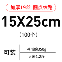 纹路真空食品包装袋卷袋阿胶糕袋抽真空封口机压缩袋家用保鲜袋子|15*25cm19丝[100只] 1