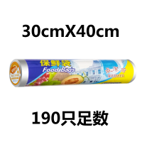 保鲜袋家用大中小食品袋耐高温手撕点断式冷藏pe食品级塑料打包袋|单卷:大号30cm*40cm190只 1