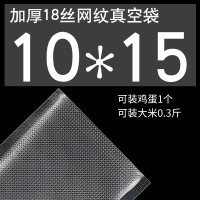 纹路真空食品袋包装袋阿胶糕抽气真空机压缩塑封保鲜密封袋子家用|透明10*15 100个
