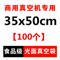光面真空包装袋压缩塑封袋保鲜密封袋加厚商用抽气定制|米白色16丝35*50cm100个 1