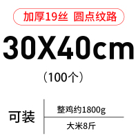 纹路真空食品包装袋卷袋阿胶糕袋抽真空封口机压缩袋家用保鲜袋子|30*40cm19丝[100只] 1