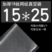 纹路真空食品袋包装袋阿胶糕抽气真空机压缩塑封保鲜密封袋子家用|透明15*25 100个