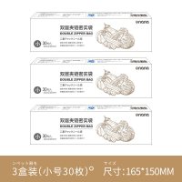 升级款保鲜袋密封食物包装袋家用加厚冰箱收纳冷冻保鲜密封食品袋|小号三盒-推荐购买【共90只】? 1