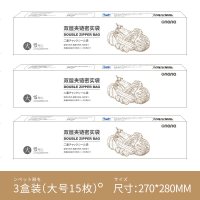 升级款保鲜袋密封食物包装袋家用加厚冰箱收纳冷冻保鲜密封食品袋|大号三盒-推荐购买[共45只]? 1
