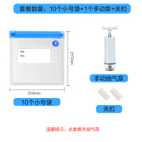 真空食品袋食物密封袋电动家用水果保鲜袋电子抽气狗粮压缩袋|10个小号袋子+手动泵 1