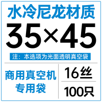 真空食品袋水冷尼龙透明光面密封包装袋压缩海鲜冷冻保鲜袋|黄色35x45cm尼龙100只 1