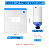 真空食品袋食物密封袋电动家用水果保鲜袋电子抽气狗粮压缩袋|5个中号袋子+电动泵 1