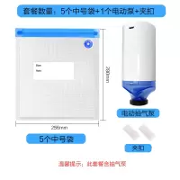 真空食品袋食物密封袋电动家用水果保鲜袋电子抽气狗粮压缩袋|5个中号袋子+电动泵 1