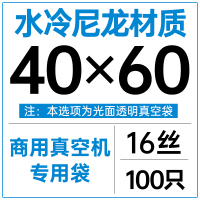 真空食品袋水冷尼龙透明光面密封包装袋压缩海鲜冷冻保鲜袋|紫色40x60cm尼龙100只 1