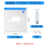 真空食品袋食物密封袋电动家用水果保鲜袋电子抽气狗粮压缩袋|5个中号袋子+手动泵 1