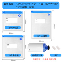 真空食品袋食物密封袋电动家用水果保鲜袋电子抽气狗粮压缩袋|超级大礼包 1