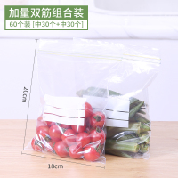食品密封袋密实分装袋家用双条封冰箱压缩袋冷|[双筋密封]60个装-[中30个+中30个] 食品级密封袋持久保鲜