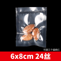 尼龙食品真空袋压缩袋子24丝杨梅加厚抽气透明包装密封保鲜袋定制|6*8*24丝商用-[100只] 1