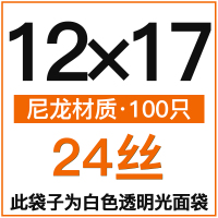 尼龙真空袋食品袋抽真空压缩包装袋加厚熟食塑料保鲜袋手撕袋定制|驼色12x17cm24丝100只 1