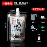 中药袋一次性便携中药液袋吸嘴袋煎中药过滤密封小号保鲜袋定制|中医中药200ML 50个(送灌装工具)