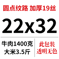 纹路食品真空袋粽子加厚密封保鲜包装袋家用网格抽空压缩袋|西瓜红圆点22x32cm100只 1