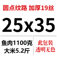 纹路食品真空袋粽子加厚密封保鲜包装袋家用网格抽空压缩袋|酒红色圆点25x35cm100只 1