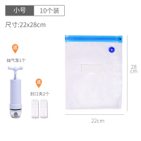 真空食品袋食物保鲜抽气压缩袋密封塑封蔬菜包装袋子家用|10个套装SA-2228(小号)[送抽气泵] 1