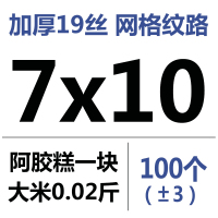 纹路食品真空袋粽子加厚密封保鲜包装袋家用网格抽空压缩袋|网格7x10cm100只 1