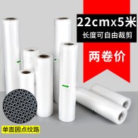 网纹路真空食品包装袋抽真空机塑封口袋卷袋抽气压缩保鲜袋子家用|卡其色22cmx5米[2卷] 1