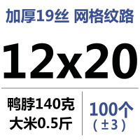 纹路食品真空袋粽子加厚密封保鲜包装袋家用网格抽空压缩袋|网格12x20cm100只 1