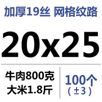 纹路食品真空袋粽子加厚密封保鲜包装袋家用网格抽空压缩袋|网格20x25cm100只 1