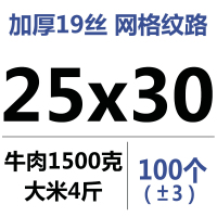 纹路食品真空袋粽子加厚密封保鲜包装袋家用网格抽空压缩袋|网格25x30cm100只 1