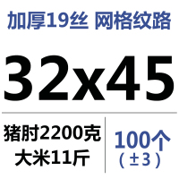 纹路食品真空袋粽子加厚密封保鲜包装袋家用网格抽空压缩袋|网格32x45cm100只 1