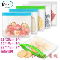 出口亚马逊环保食品级立式密封袋重复家用加厚peva保鲜袋|大26*20+中22x18+小22x11cm平面袋*6个 1